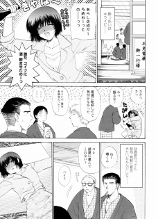 [Shou Akira] Love Clad - page 25