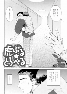 [Shou Akira] Love Clad - page 26