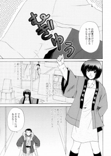 [Shou Akira] Love Clad - page 27
