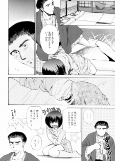[Shou Akira] Love Clad - page 28