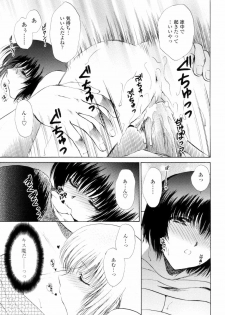 [Shou Akira] Love Clad - page 39