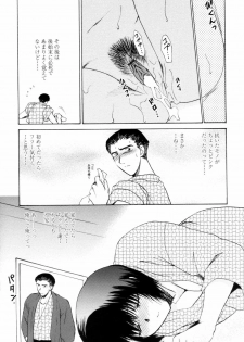 [Shou Akira] Love Clad - page 43