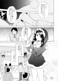 [Shou Akira] Love Clad - page 45