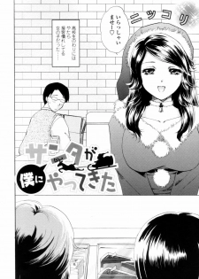 [Shou Akira] Love Clad - page 46