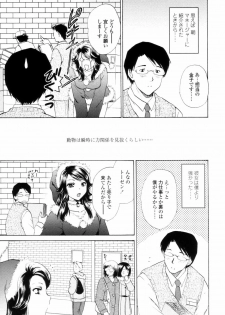 [Shou Akira] Love Clad - page 47