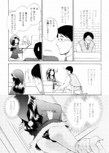 [Shou Akira] Love Clad - page 49