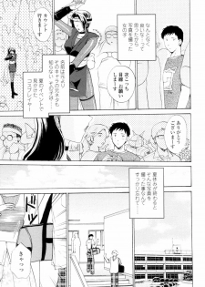 [Shou Akira] Love Clad - page 5