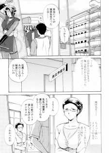 [Shou Akira] Love Clad - page 7