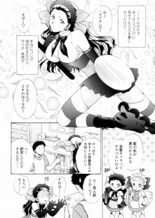 [Shou Akira] Love Clad - page 8