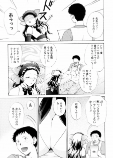 [Shou Akira] Love Clad - page 9
