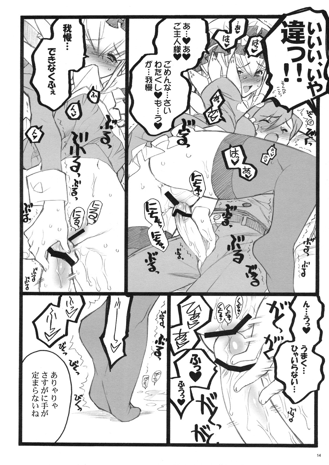 (C71) [Keumaya (Keuma)] CBELLTA 10-9 page 13 full