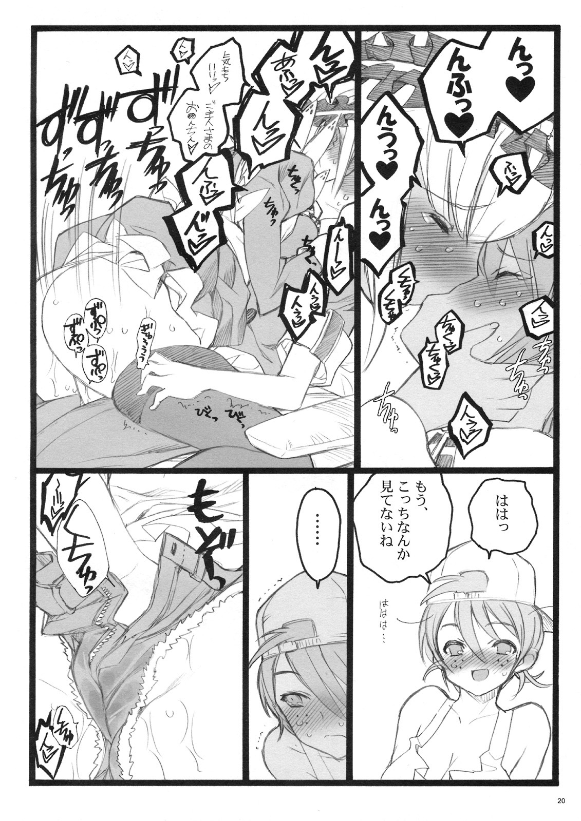 (C71) [Keumaya (Keuma)] CBELLTA 10-9 page 19 full