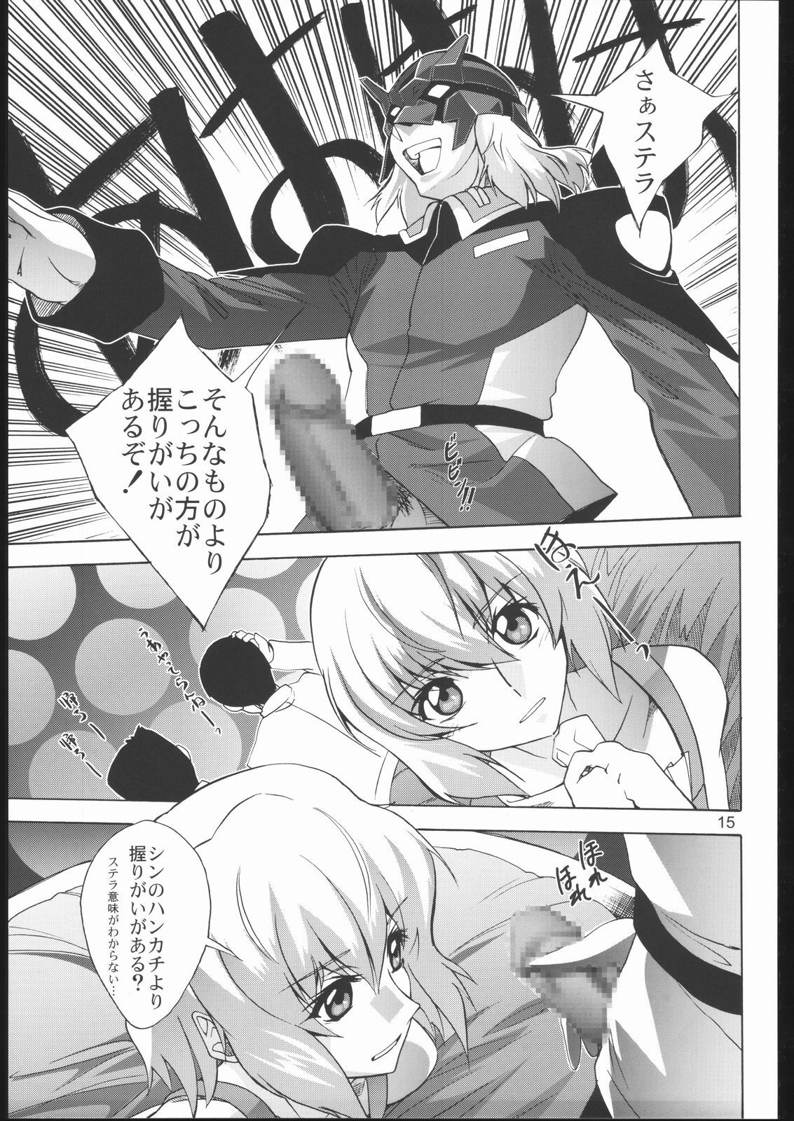 (Puniket 11) [Byousatsu Tanukidan (Saeki Tatsuya)] Moirai (Gundam SEED Destiny) page 14 full