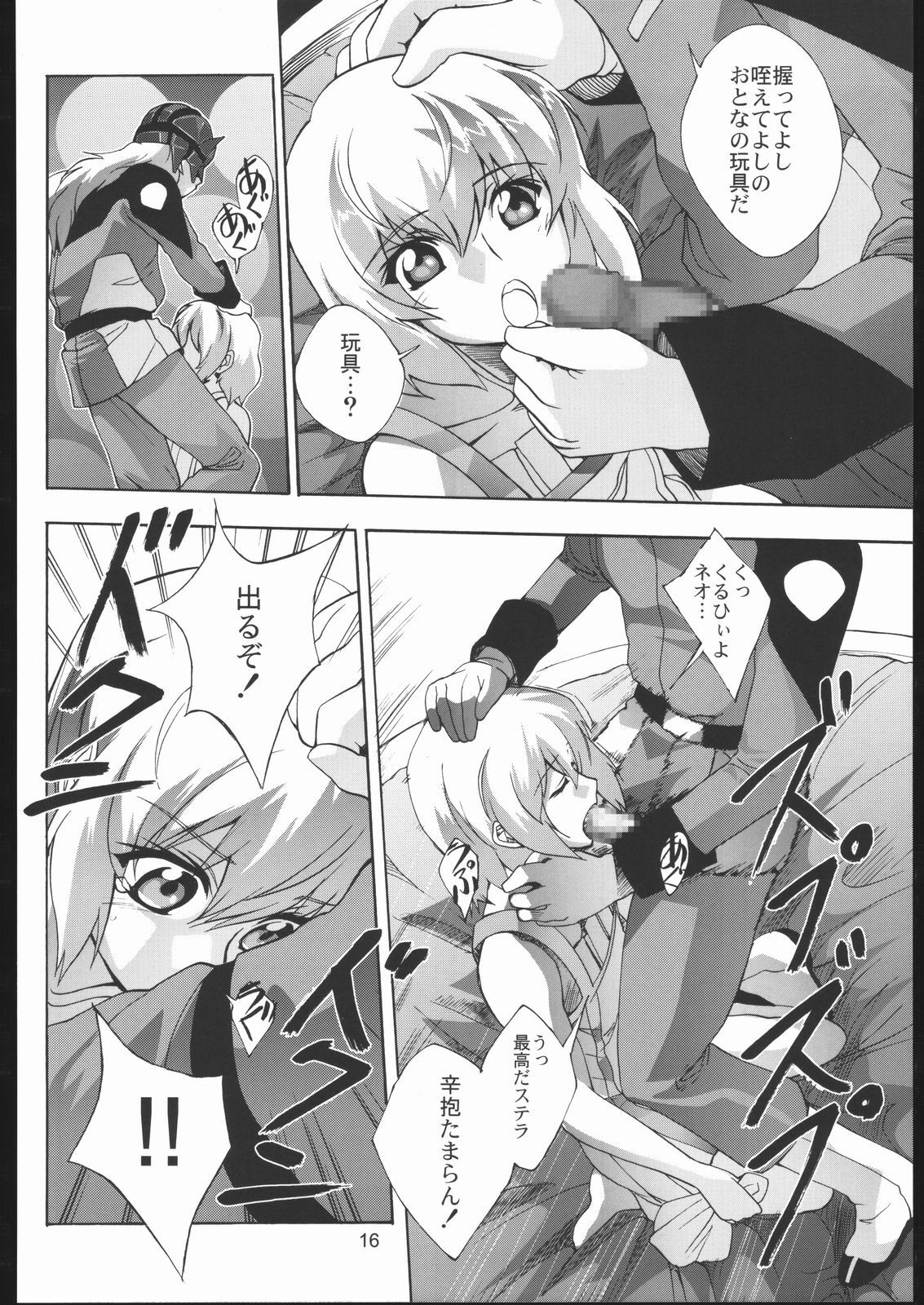 (Puniket 11) [Byousatsu Tanukidan (Saeki Tatsuya)] Moirai (Gundam SEED Destiny) page 15 full