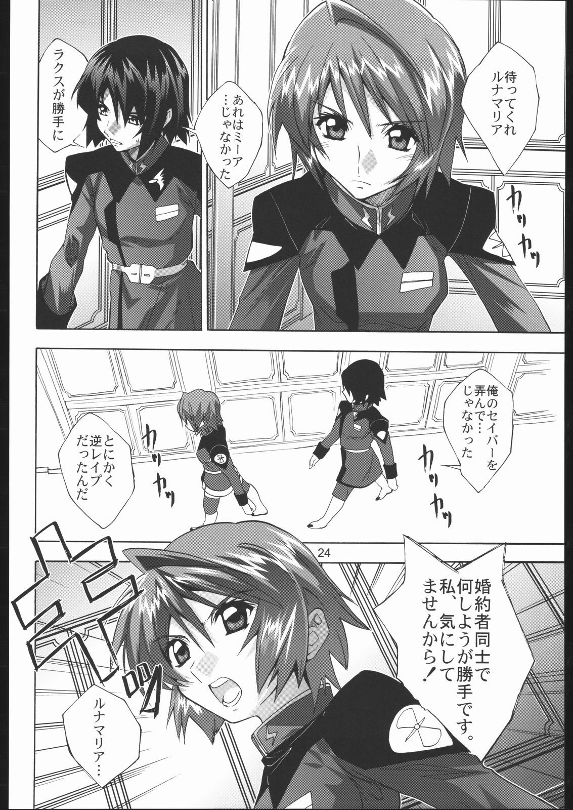 (Puniket 11) [Byousatsu Tanukidan (Saeki Tatsuya)] Moirai (Gundam SEED Destiny) page 23 full