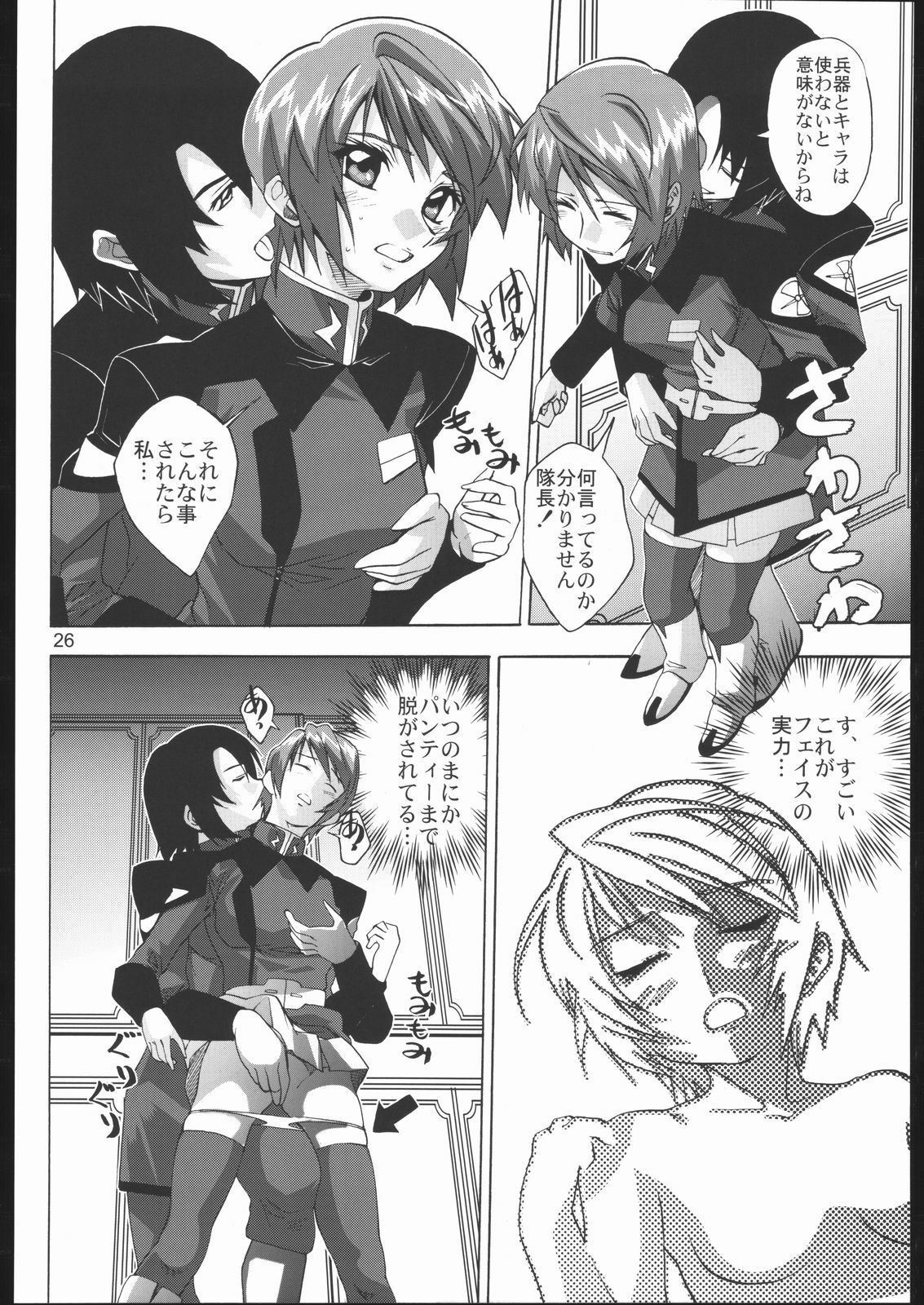 (Puniket 11) [Byousatsu Tanukidan (Saeki Tatsuya)] Moirai (Gundam SEED Destiny) page 25 full