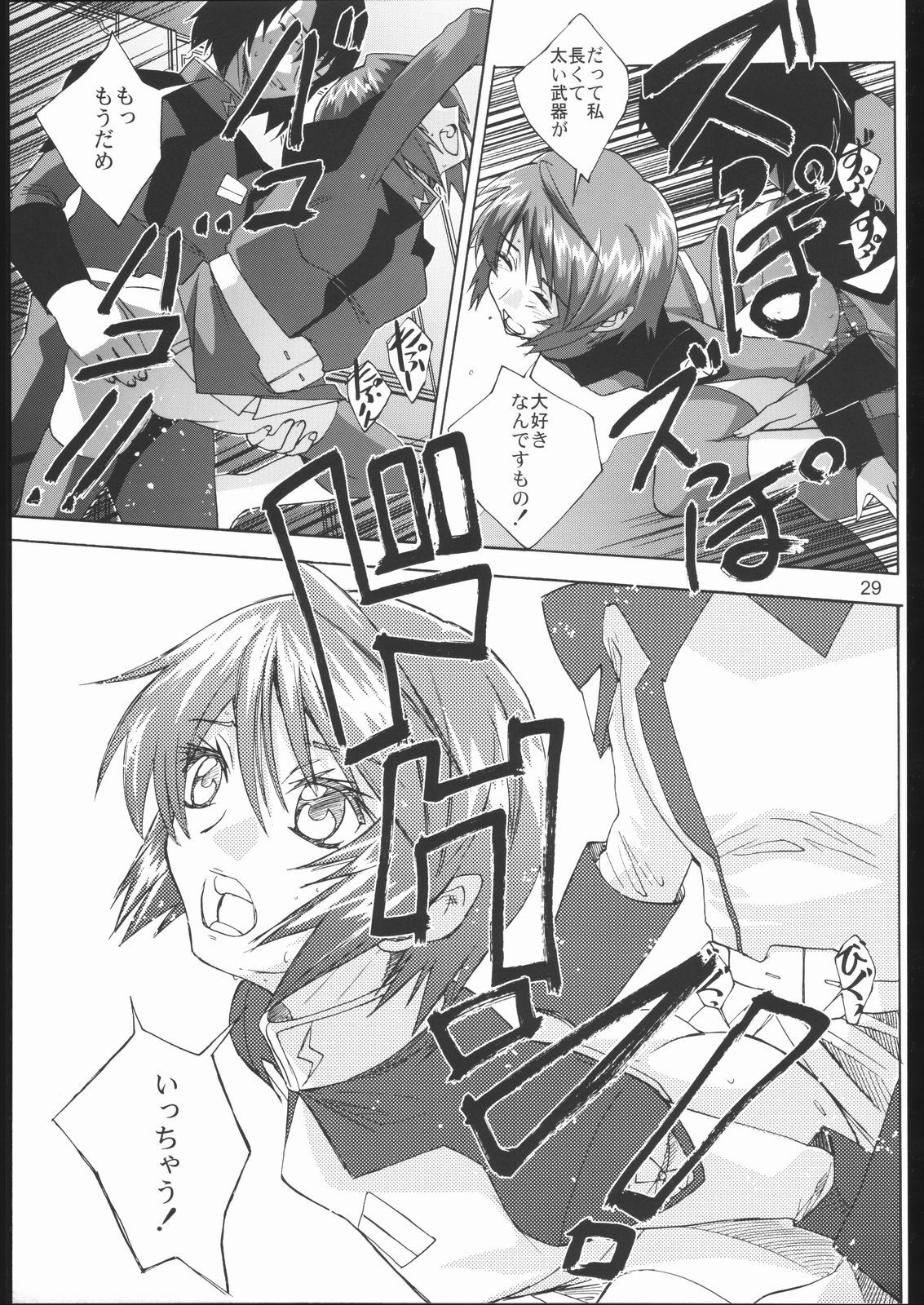 (Puniket 11) [Byousatsu Tanukidan (Saeki Tatsuya)] Moirai (Gundam SEED Destiny) page 28 full