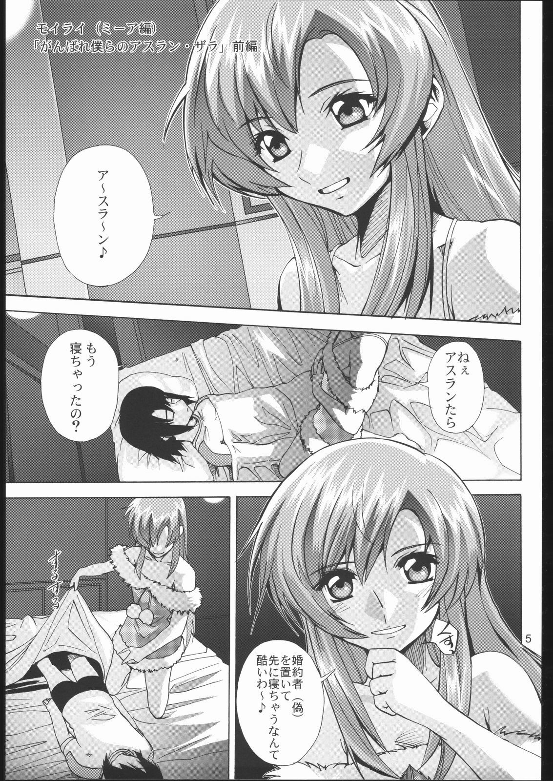 (Puniket 11) [Byousatsu Tanukidan (Saeki Tatsuya)] Moirai (Gundam SEED Destiny) page 4 full