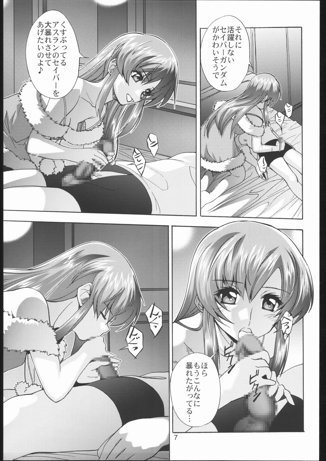 (Puniket 11) [Byousatsu Tanukidan (Saeki Tatsuya)] Moirai (Gundam SEED Destiny) page 6 full
