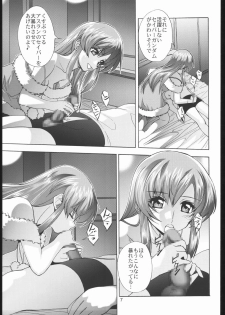 (Puniket 11) [Byousatsu Tanukidan (Saeki Tatsuya)] Moirai (Gundam SEED Destiny) - page 6