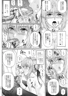 [KUSARI (Aoi Mikku)] Dorei Kishi III (Fate/stay night) - page 17