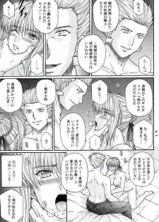 [KUSARI (Aoi Mikku)] Dorei Kishi III (Fate/stay night) - page 18