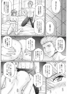 [KUSARI (Aoi Mikku)] Dorei Kishi III (Fate/stay night) - page 19