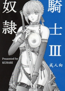 [KUSARI (Aoi Mikku)] Dorei Kishi III (Fate/stay night) - page 1