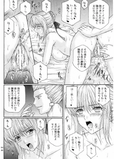 [KUSARI (Aoi Mikku)] Dorei Kishi III (Fate/stay night) - page 23