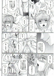 [KUSARI (Aoi Mikku)] Dorei Kishi III (Fate/stay night) - page 25