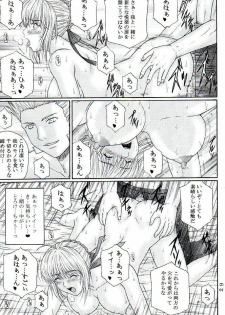 [KUSARI (Aoi Mikku)] Dorei Kishi III (Fate/stay night) - page 28