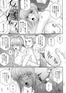 [KUSARI (Aoi Mikku)] Dorei Kishi III (Fate/stay night) - page 32