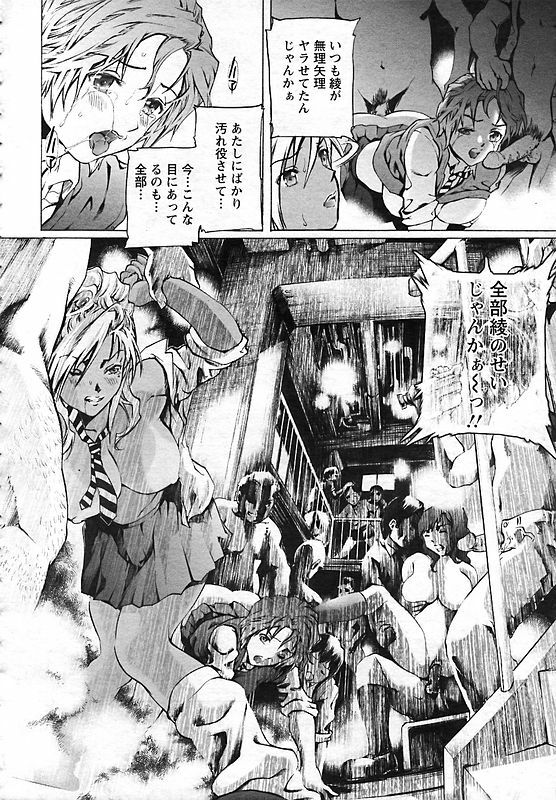 ANGEL Club 2006-10 page 364 full