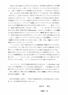 (C73) [D'ERLANGER (Yamazaki Show)] KISS TREATMENT (KiMiKiSS) - page 17