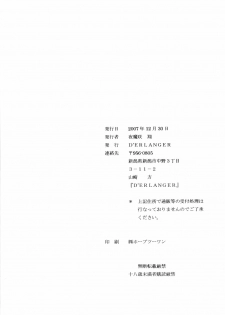 (C73) [D'ERLANGER (Yamazaki Show)] KISS TREATMENT (KiMiKiSS) - page 18
