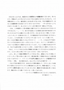 (C73) [D'ERLANGER (Yamazaki Show)] KISS TREATMENT (KiMiKiSS) - page 4