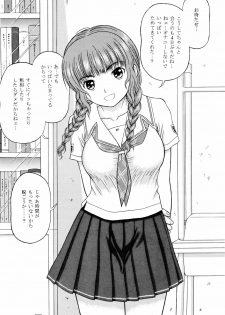 (C73) [D'ERLANGER (Yamazaki Show)] KISS TREATMENT (KiMiKiSS) - page 5