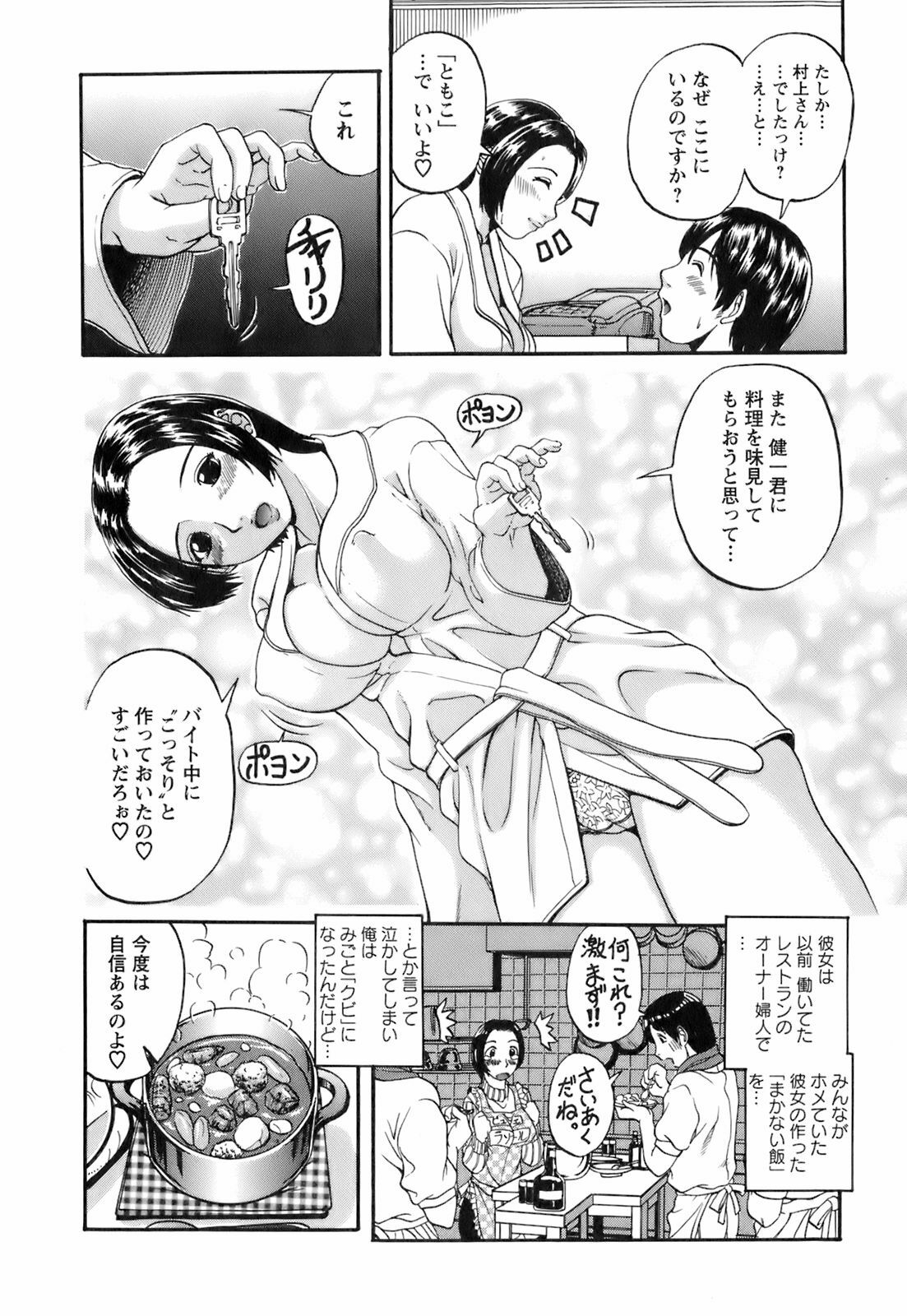 [Hattori Shinobu] Okusama to Shimashou ne page 11 full