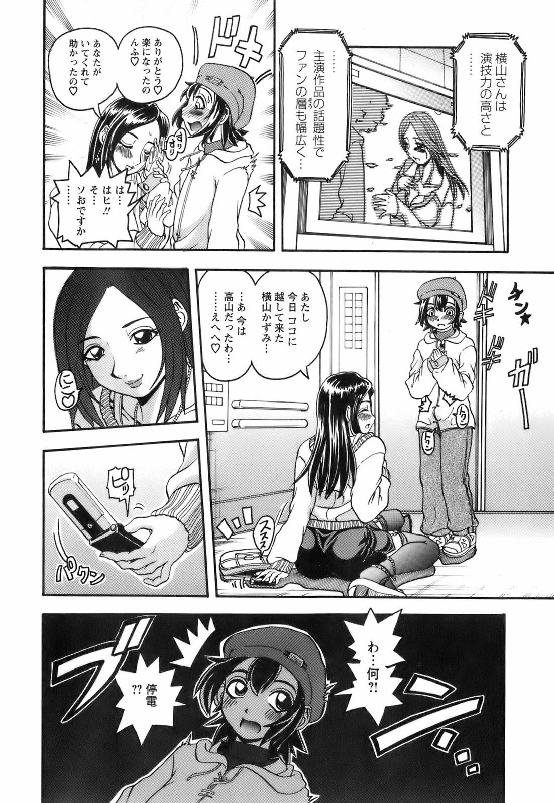 [Hattori Shinobu] Okusama to Shimashou ne page 161 full