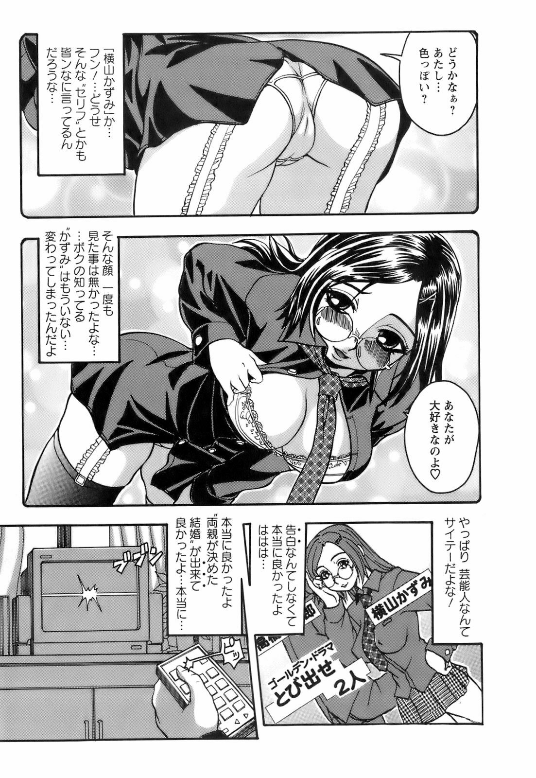 [Hattori Shinobu] Okusama to Shimashou ne page 174 full