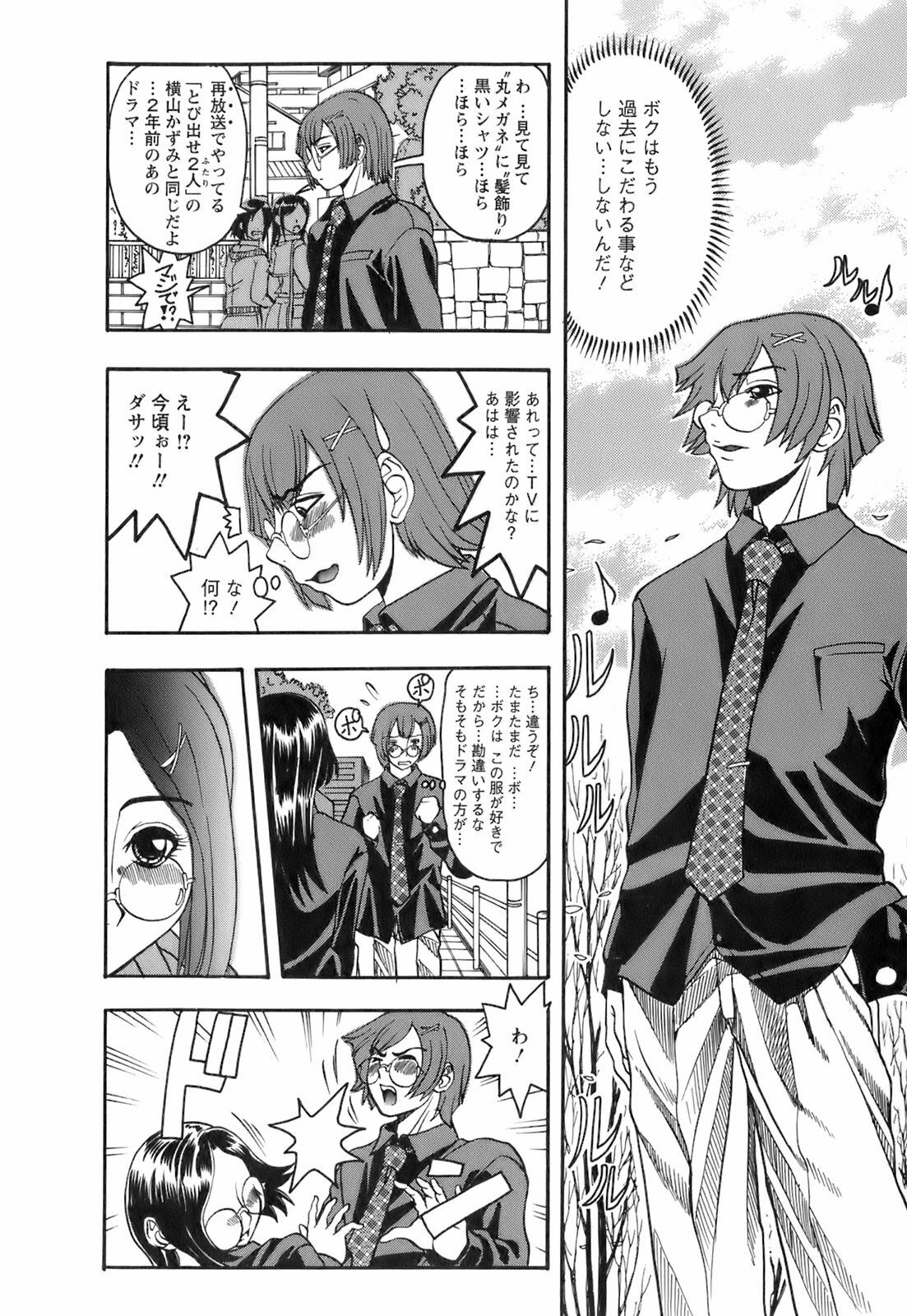 [Hattori Shinobu] Okusama to Shimashou ne page 175 full