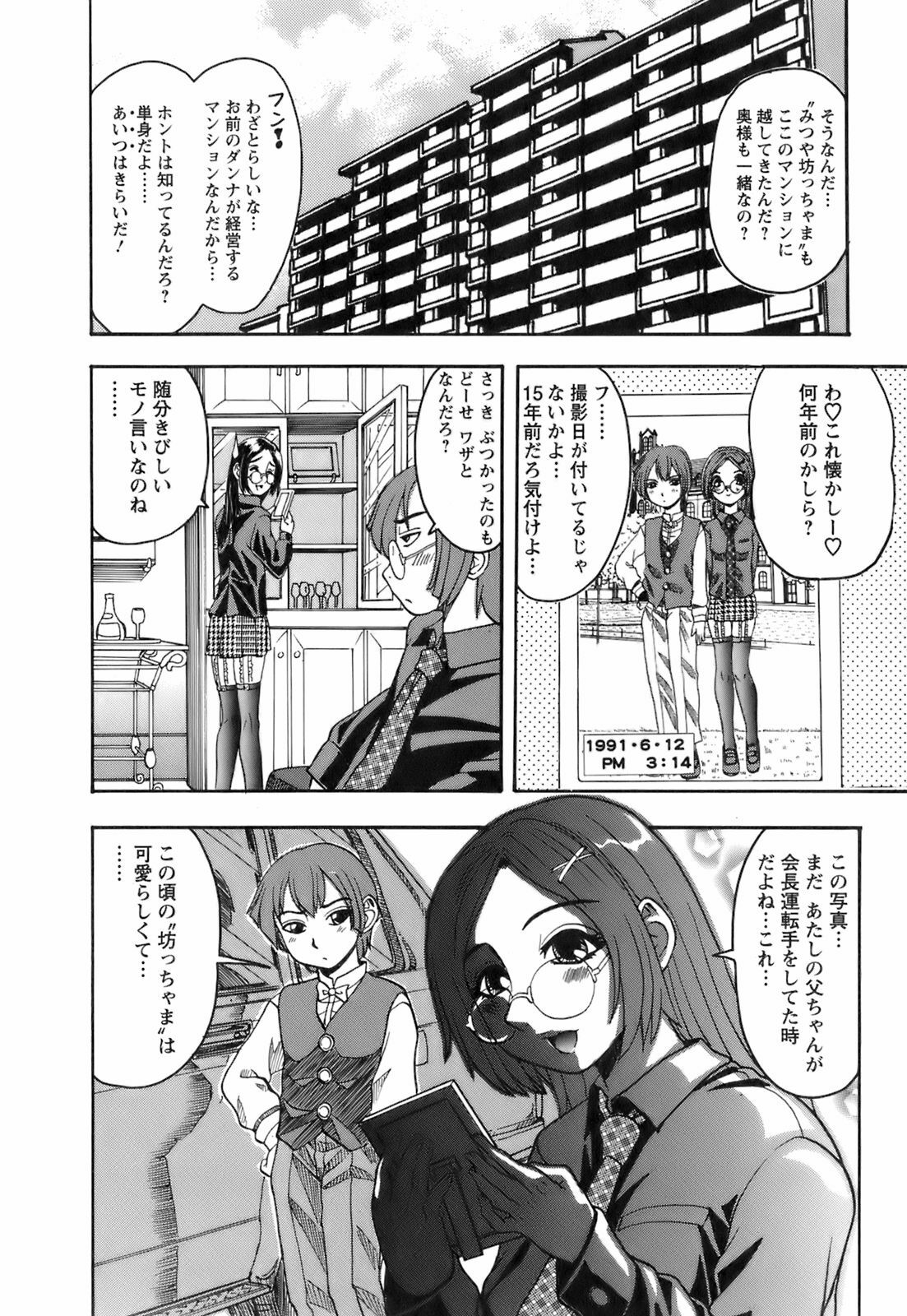 [Hattori Shinobu] Okusama to Shimashou ne page 177 full