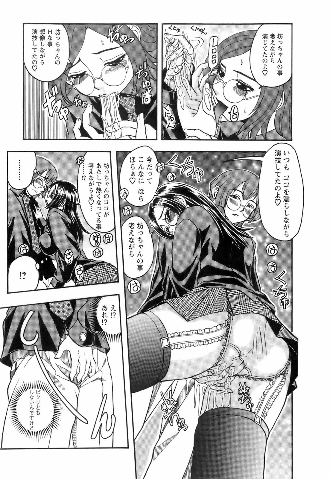 [Hattori Shinobu] Okusama to Shimashou ne page 180 full