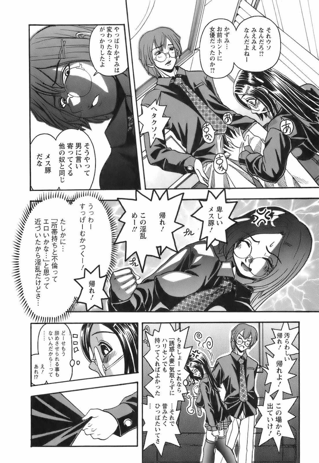 [Hattori Shinobu] Okusama to Shimashou ne page 181 full
