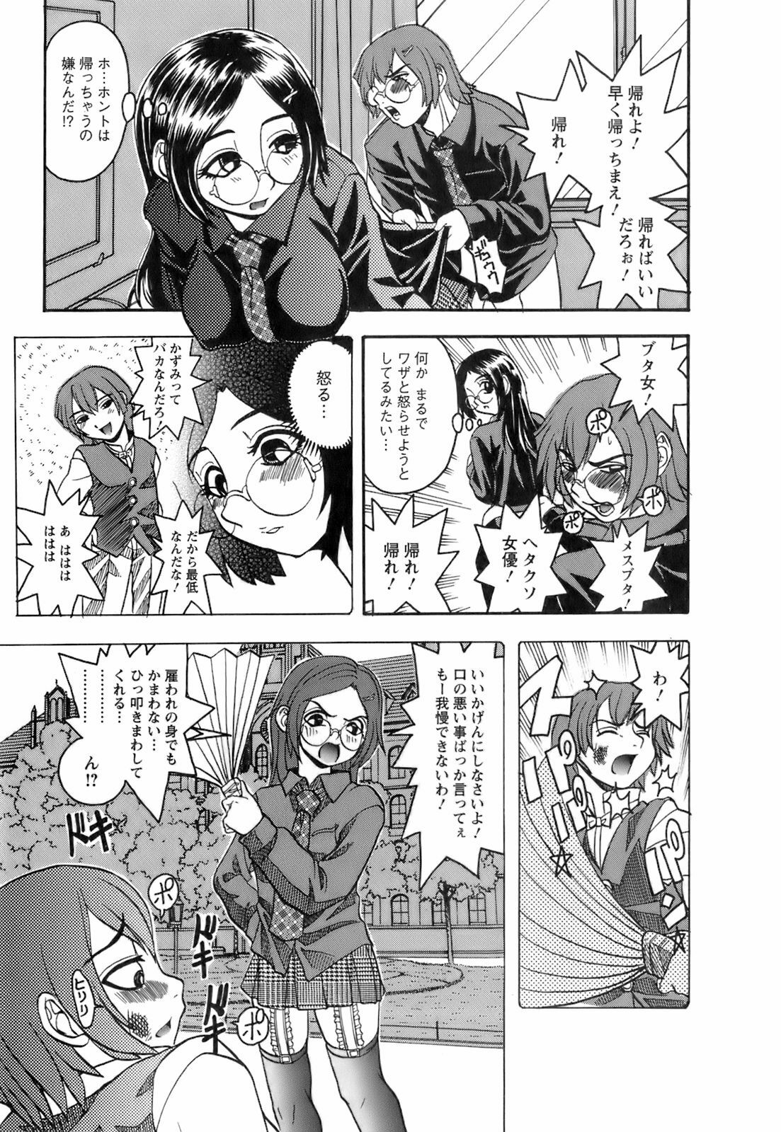 [Hattori Shinobu] Okusama to Shimashou ne page 182 full
