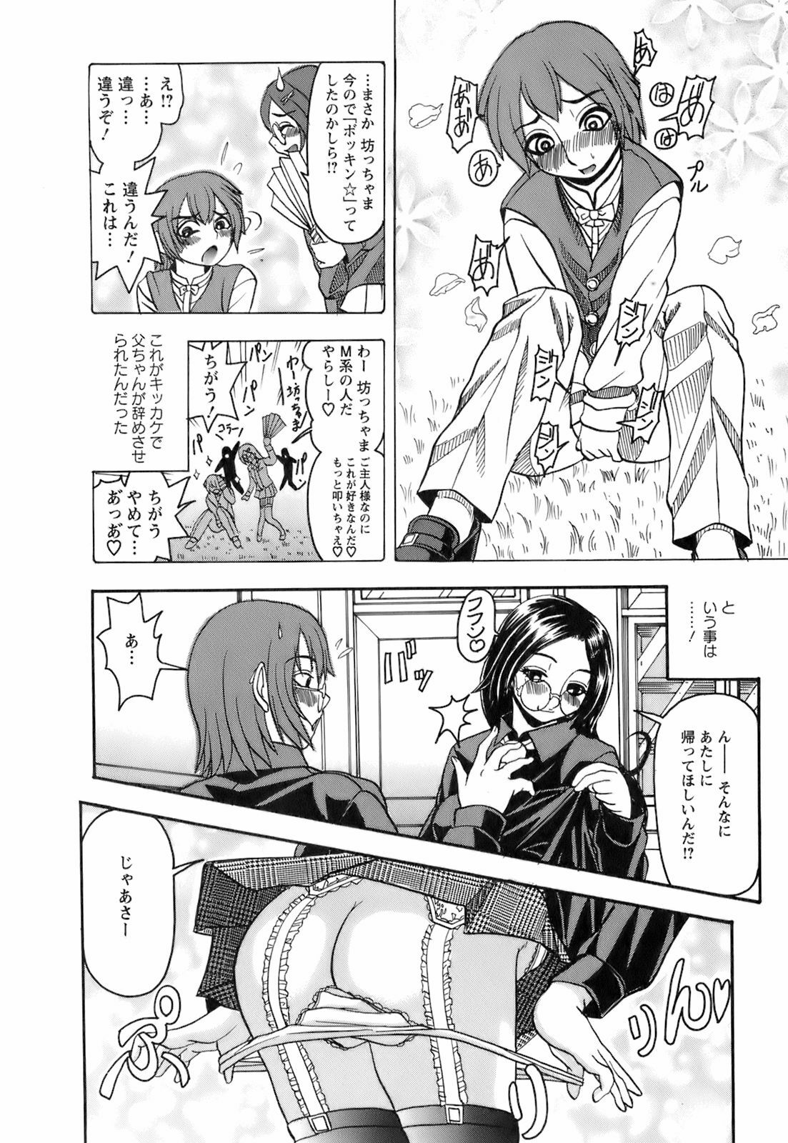 [Hattori Shinobu] Okusama to Shimashou ne page 183 full