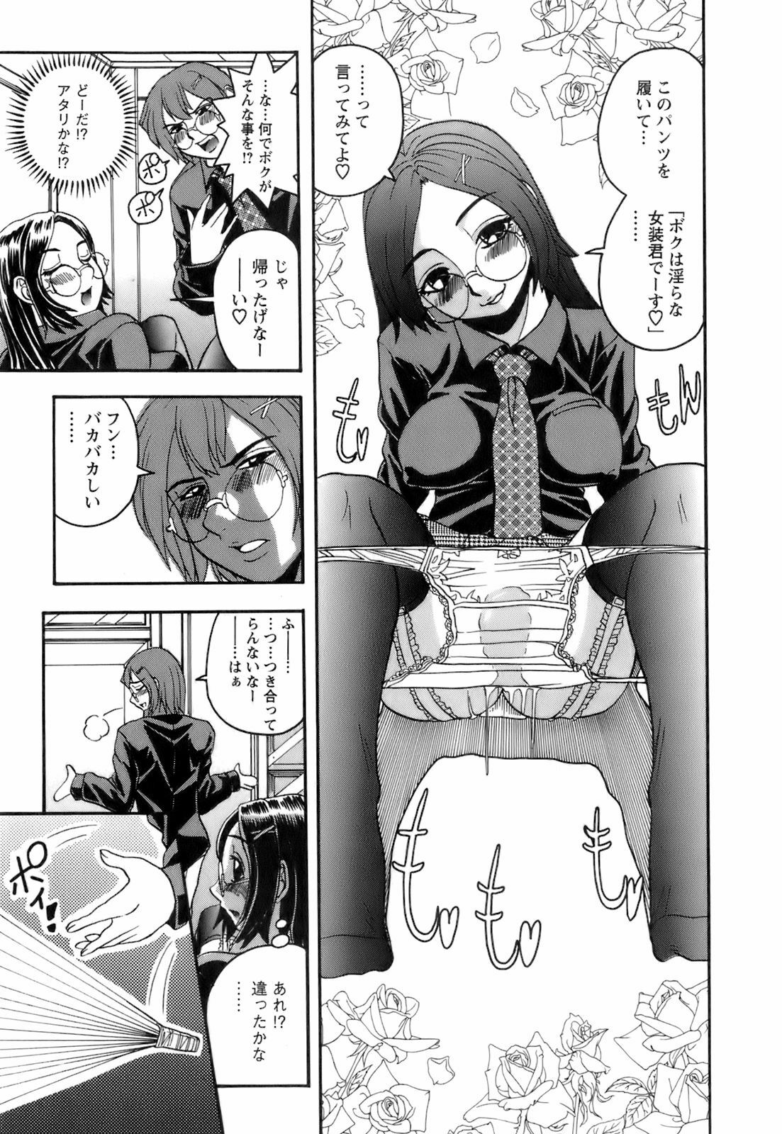 [Hattori Shinobu] Okusama to Shimashou ne page 184 full