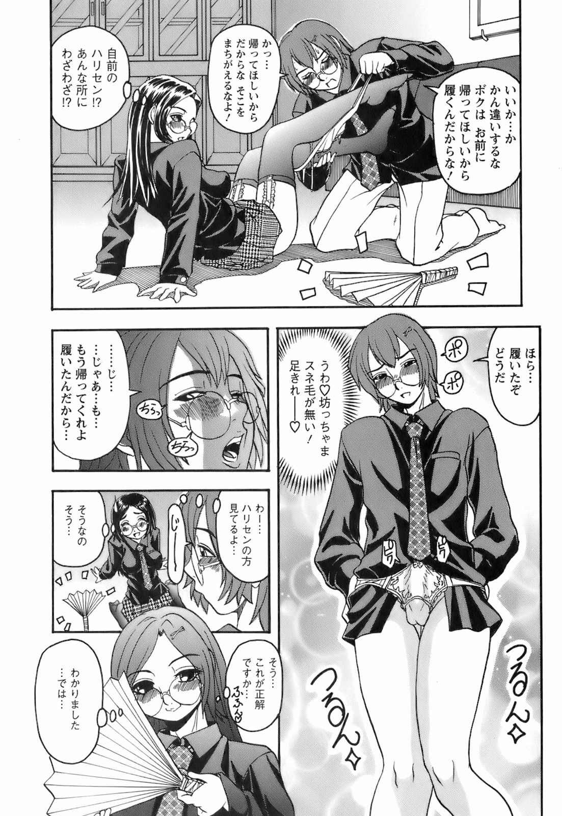 [Hattori Shinobu] Okusama to Shimashou ne page 185 full