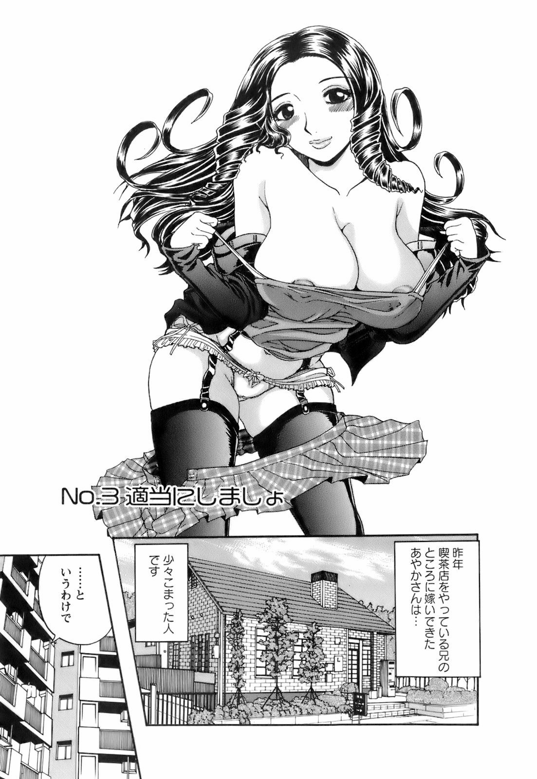 [Hattori Shinobu] Okusama to Shimashou ne page 36 full