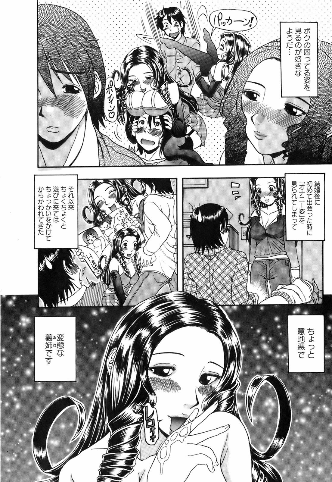 [Hattori Shinobu] Okusama to Shimashou ne page 39 full